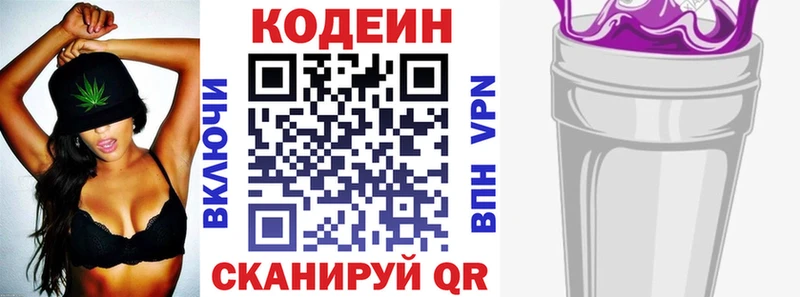 Codein Purple Drank  omg как войти  Талица 