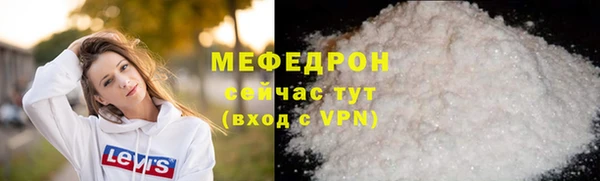 меф Армянск